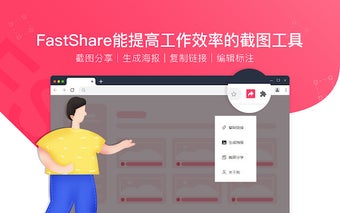 FastShare for Chrome