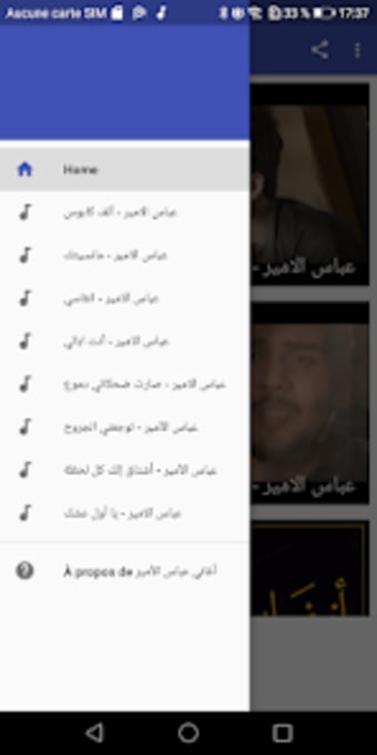 أغاني عباس الأمير بدون نت