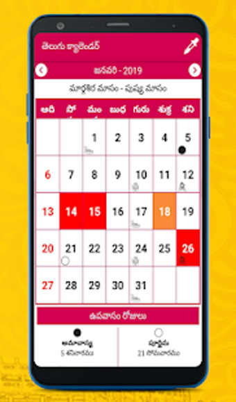 Telugu Calendar 2019 Panchangam 2019 Calendar