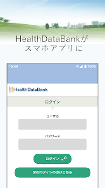 HealthDataBankApp