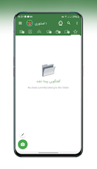 شاد - بدون فیلتر