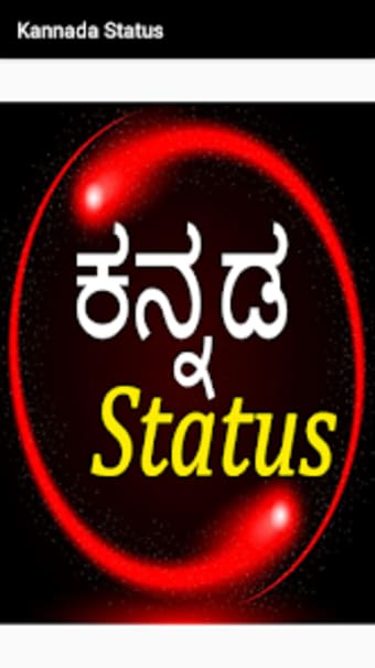 Kannada sms and status
