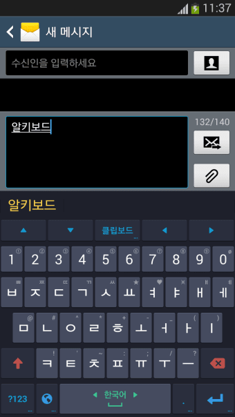 ALKeyboard  Korean Hangul