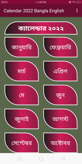 Calendar 2022 Bangla English