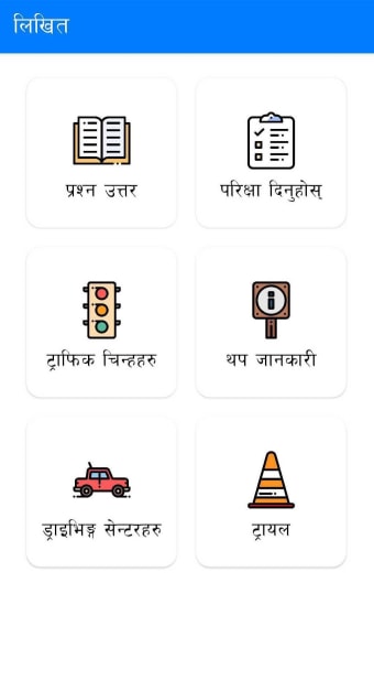Likhit: Nepal Driving License
