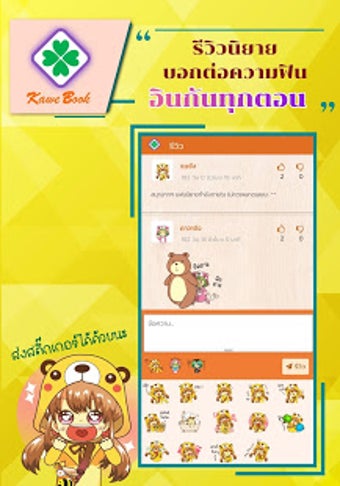 KaweBook อาน-เขยน นยายออนไลน ฟร จำนวนมาก