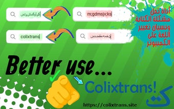 colixtrans