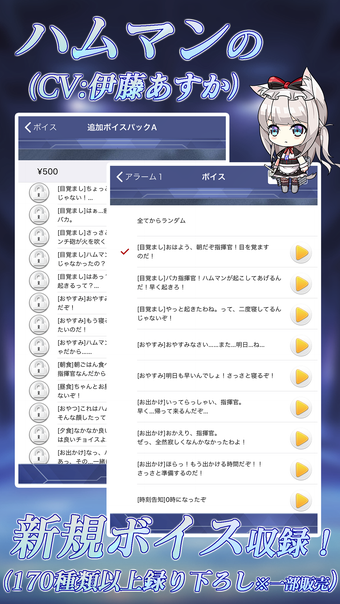 アズールレーン おはなしアラーム  ハムマン