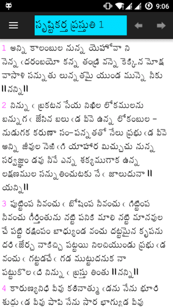 Telugu Bible Songs