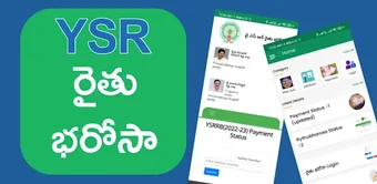 YSR Raithu Bharosa Status - AP