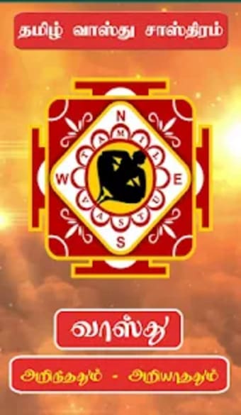 Tamil Vastu Sasthiram - 100