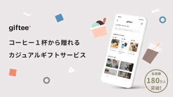 gifteeギフティ- SNSで手軽にギフト送信