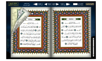 Quran Offline:Maher Al Muaiqly