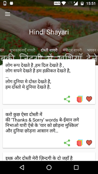 Shayari Jo Deewana Bana De 2020