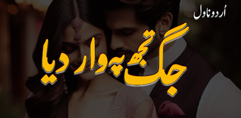 Jag Tuj Pe War Diya Urdu Novel