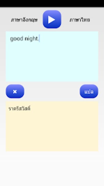 THAI TRANSLATOR