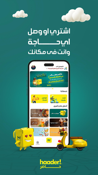 haader - حاضر: Food  Delivery