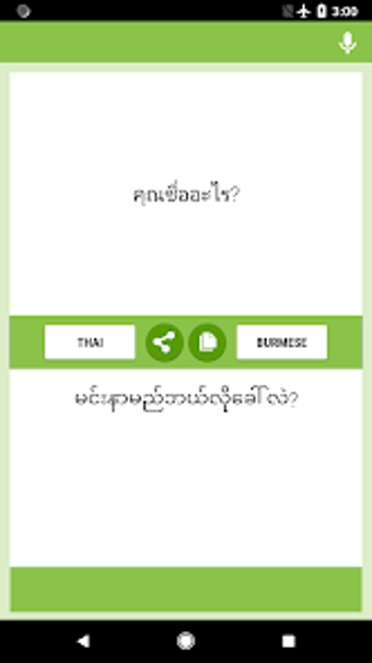 Thai-Burmese Translator