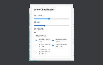 oviceChatReader