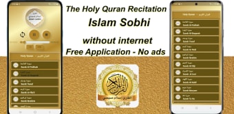 Quran MP3 - Islam Sobhi