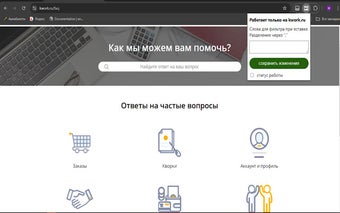 Запретные слова. Kwork.ru