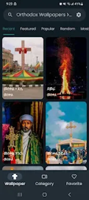 Orthodox Wallpaper ኦርቶዶክስ ፎቶዎች