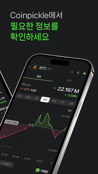 코인피클-coinpickle