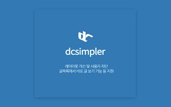 DCSimpler