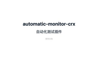 automatic-monitor-crx