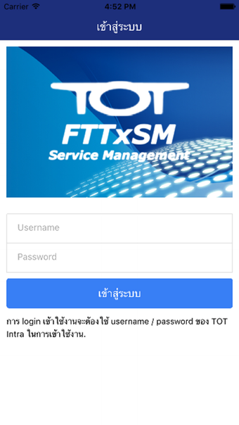 FTTxSM Mobile