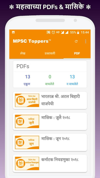 MPSC Toppers - Current Affairs
