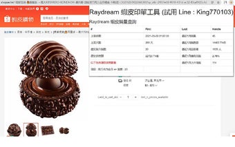 RaydreamShopee銷量分析