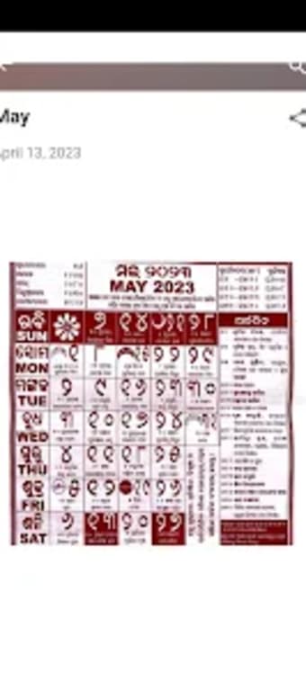 Odia 2023 Calendar