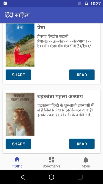 Hindi Books and Novels FREE ह