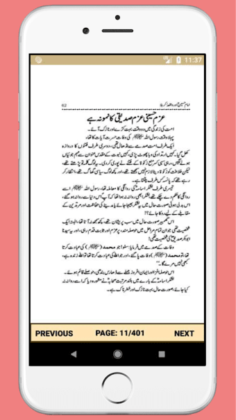 Hazrat Imam Hussain Aur Karbala ka waqia Urdu Book