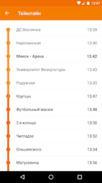 Расписание транспорта - ZippyBus
