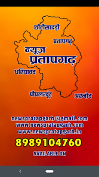 News Pratapgarh