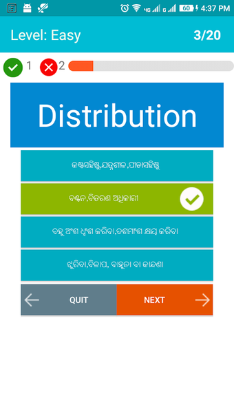 English To Odia Dictionary