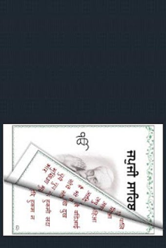 Japji Sahib - Hindi