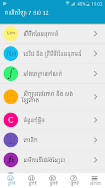 Khmer Mathematical