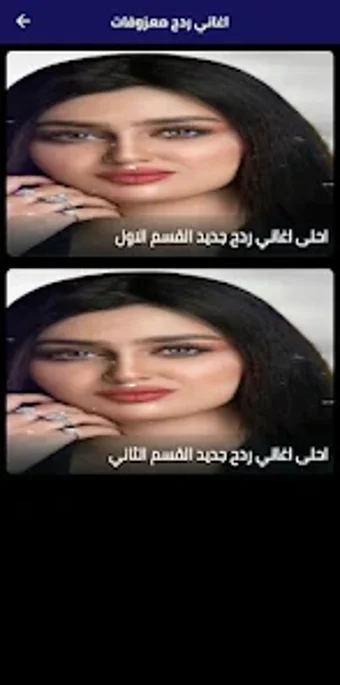 اغاني ردح 2023 دون نت