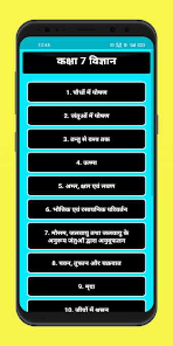 Class 7 Science in Hindi