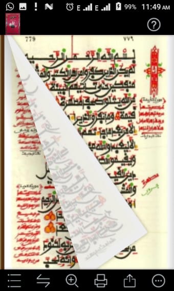 Al-Qur'an Warsh na Sherif Bala