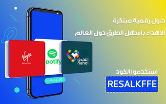 كود خصم رسال Resal 50% على كل بطاقات رسال