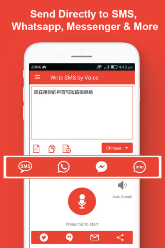 Write SMS by Voice Keyboard :