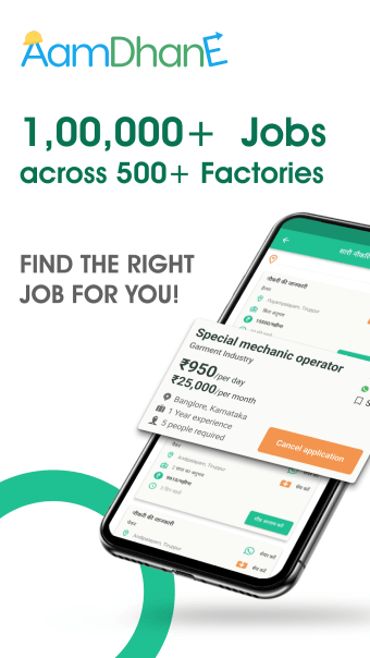 AamDhanE:Job Search in Factory