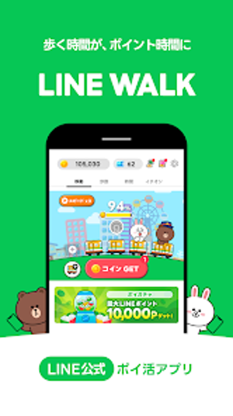 LINE WALK