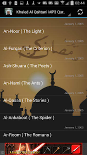 Audio Quran Khaled Al Qahtani