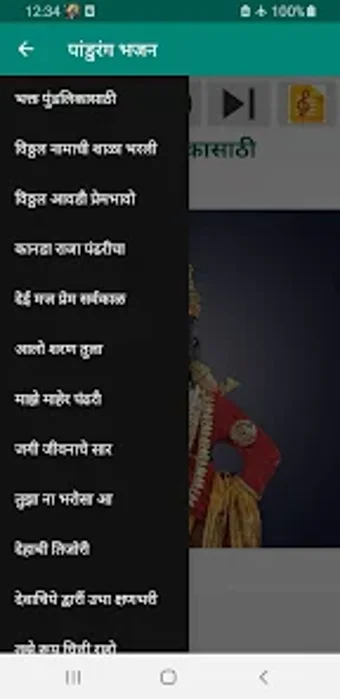 पडरग भजन Audio  Lyrics