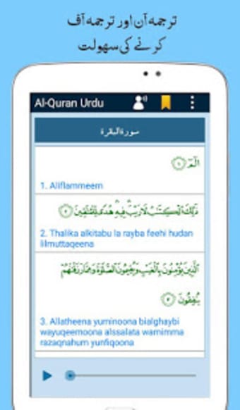 Al Quran with Urdu Translation Audio Mp3 Offline